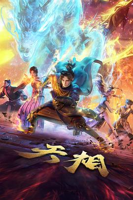 灯下长街 动漫封面